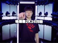 半岛体育官网-关于杨瀚森2K26能力值70弗拉格82高居历史新秀第二的信息