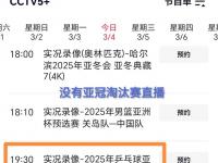 半岛体育入口-亚足联因亚冠精英赛期间违反规定，横滨水