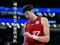 半岛体育-关于周琦18年亚运会个人集锦，对阵菲律宾砍下25分7盖帽的信息