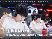 半岛体育网页版-RNG3-0TES：冷静运营鏖战玖熙抢龙成功，RNG拿到大场首胜30亮61回复王者荣耀