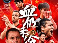 半岛体育官网-突发！国足东亚杯23人基本确定，久尔杰维奇临时带队，韦世豪无缘的简单介绍