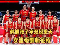 半岛体育官网-包含恭喜！中国女篮又一23岁关键女王诞生：3场硬仗闪耀带队夺冠的词条