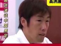 半岛体育入口-盼归！高洪波或赴欧塞尔深造，执教履历辉煌有望再助国足