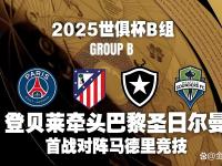 半岛体育网页版-世俱杯死亡之组首秀!数据:巴黎华丽进攻破马竞