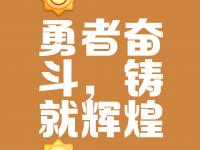 半岛体育入口-矢志不渝，球队坚持拼搏震撼取胜