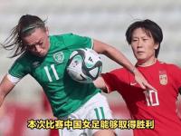 半岛体育入口-战胜困难：女足选手坚毅不拔