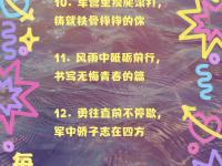 半岛体育登入-搏击基因！勇往直前的队伍不畏艰难障碍，铁血拼搏的简单介绍