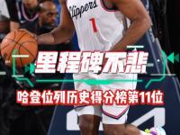 半岛体育官网-火箭客场惨败，哈登无法带领球队取胜