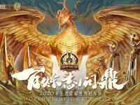 半岛体育app-包含北部决赛将谁获得胜利？冠军赛将现王者风采的词条