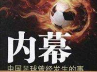 半岛体育全站-包含国内足球热度再度升温，球迷不容错过这场盛事的词条