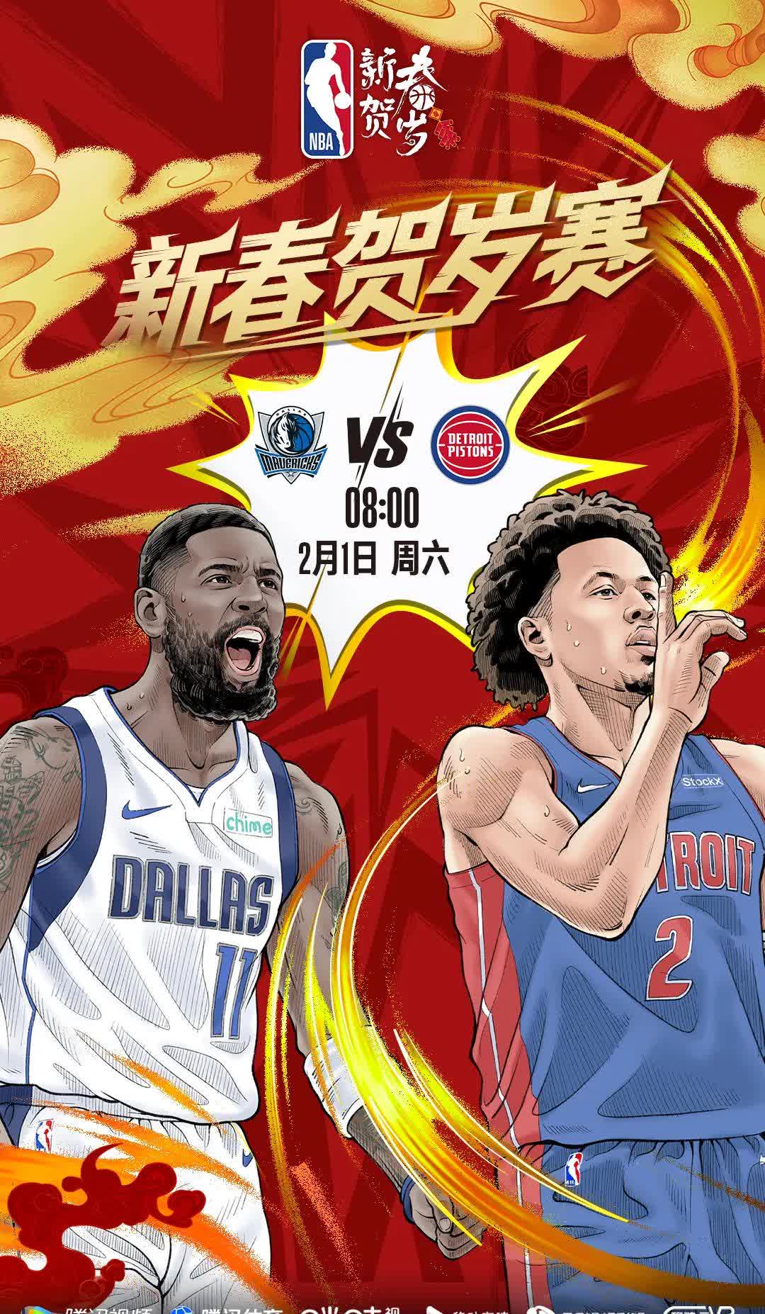 独行侠队挺身而出赢得关键战役
