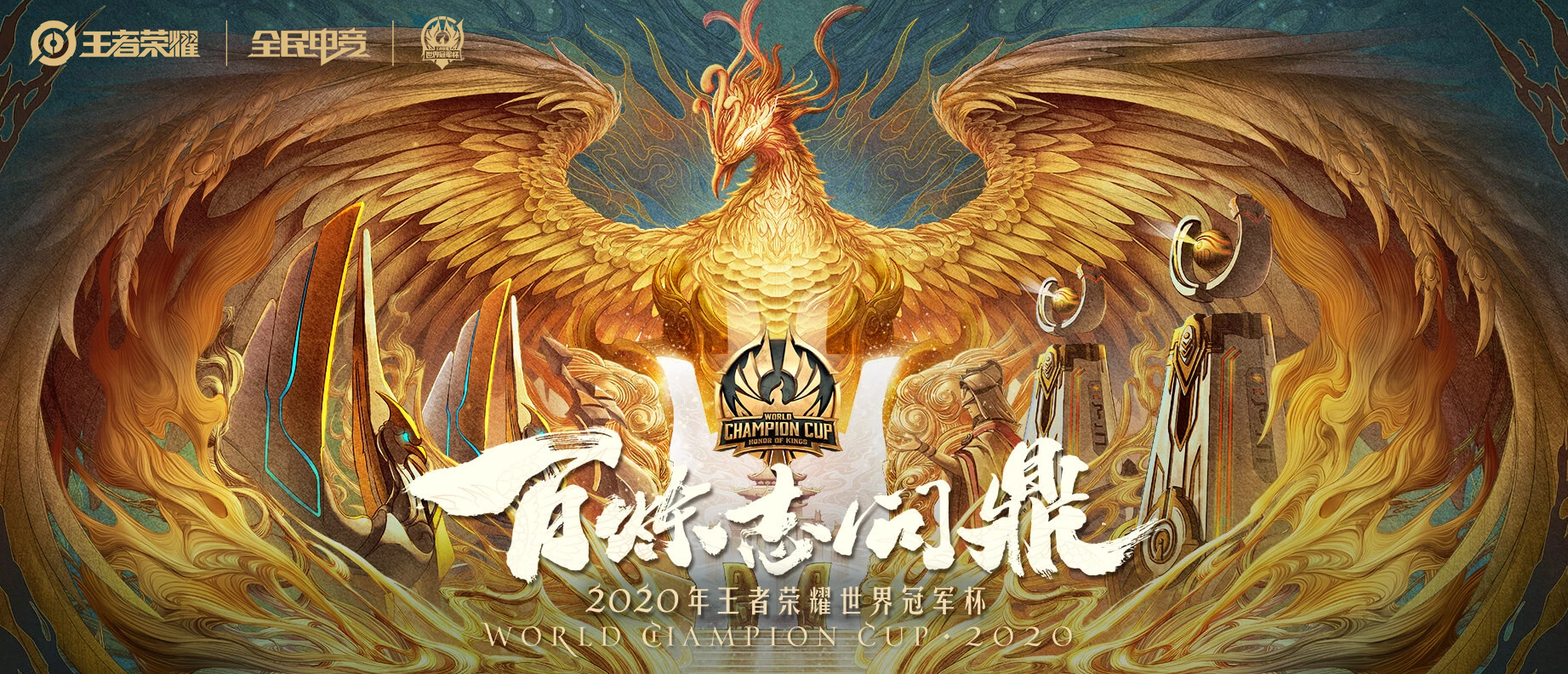 包含北部决赛将谁获得胜利？冠军赛将现王者风采的词条