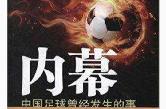 包含国内足球热度再度升温，球迷不容错过这场盛事的词条