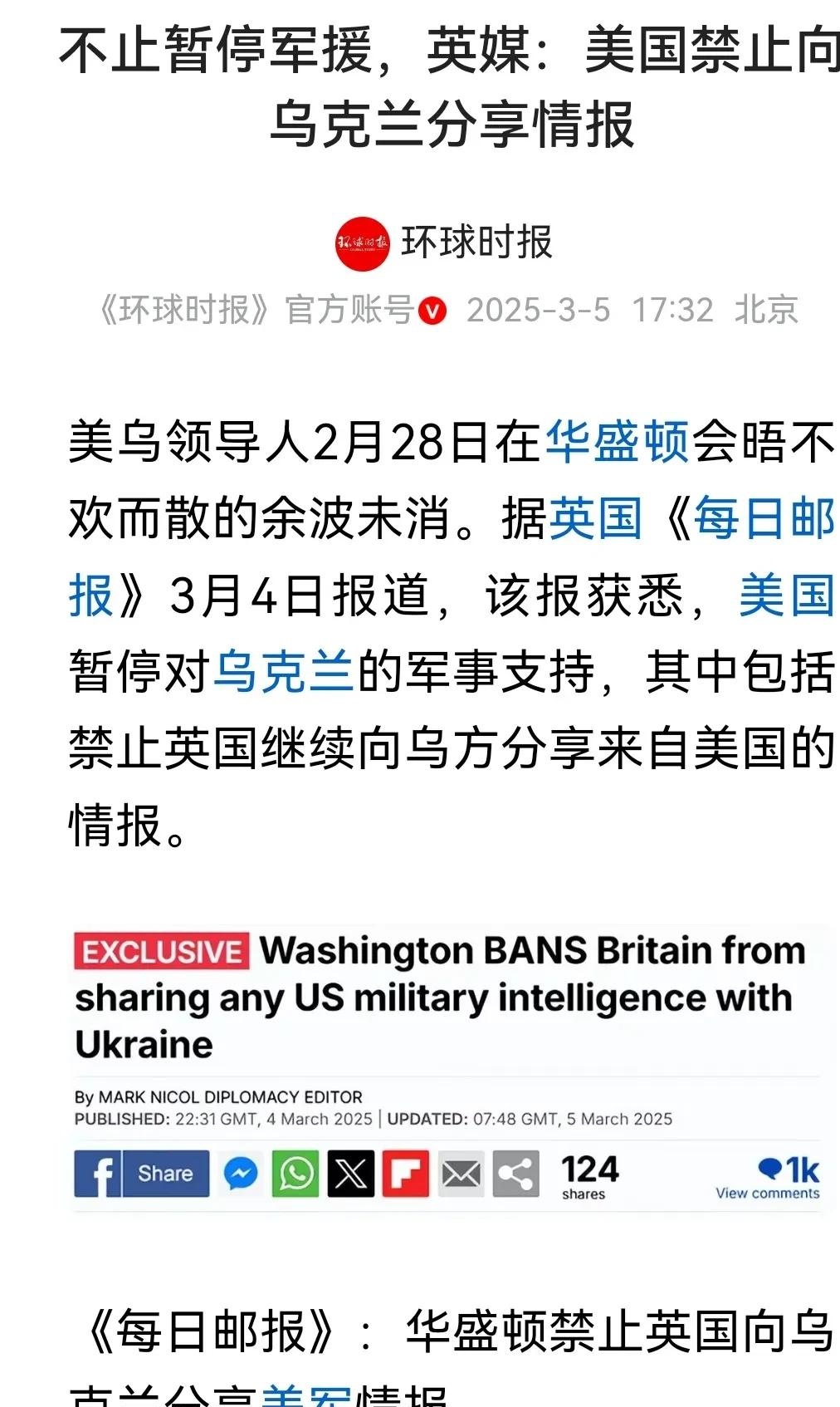 乌克兰意外走强，三战全胜力挺晋级的简单介绍