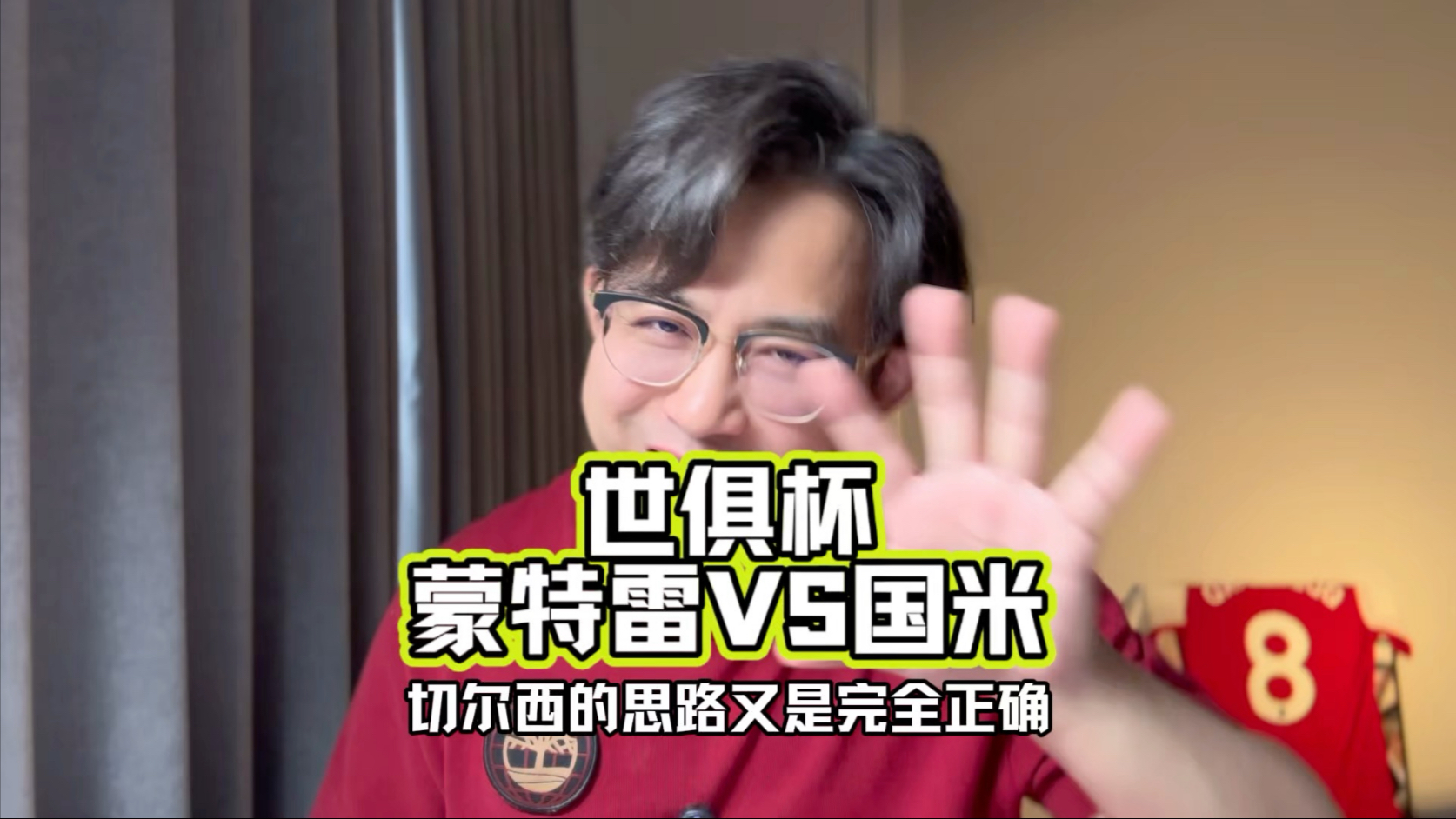 关于蒙特雷期待创造历史，迎战世界顶级球队的信息