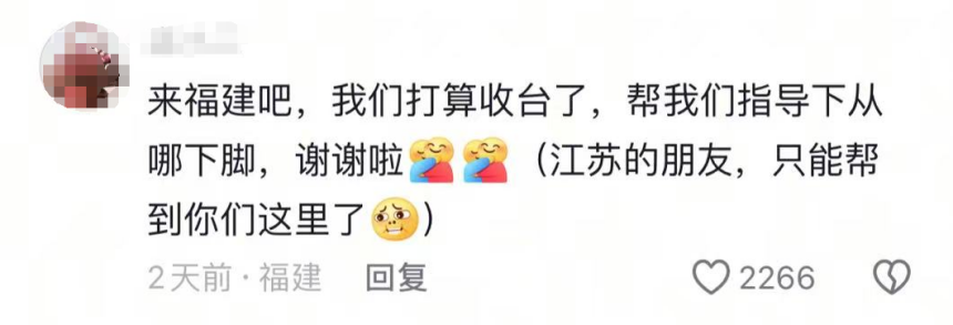 在苏超垫底，但常州赢麻了的简单介绍