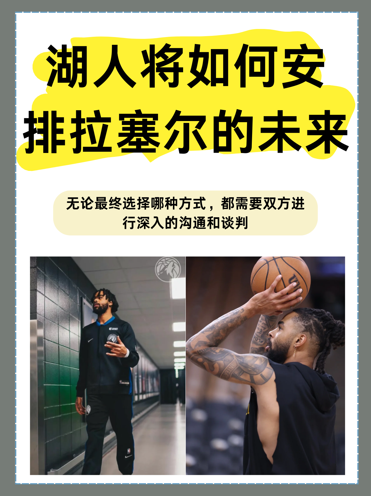 手握球员选项!曝湖人卖队并不影响詹姆斯做决定的简单介绍