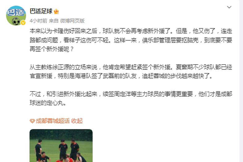 海港西班牙球员梅伦多·希门尼斯正式加盟球队