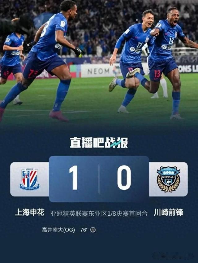 包含上海申花球迷开心了！不只因为3-2淘汰海港，更多在于以下三点的词条