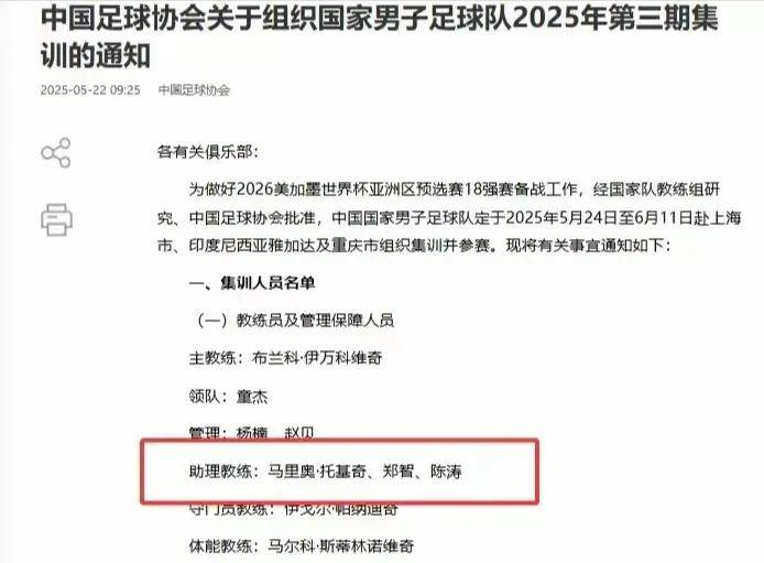 国足首发曝光,比伊万菱型中场更离谱,大比分失利几成定局的简单介绍