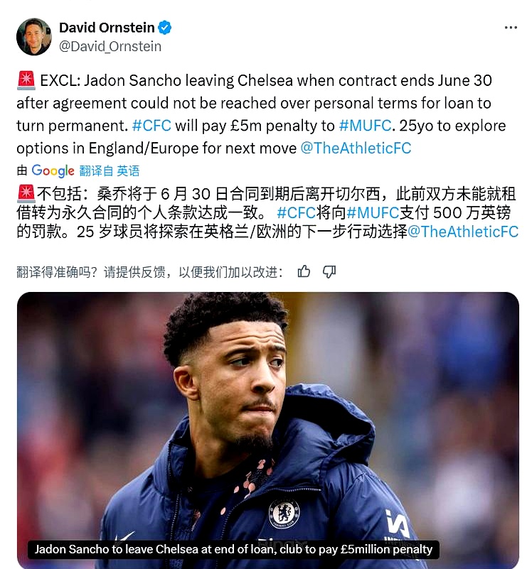 暗自努力桑乔晒健身房打卡自拍，被切尔西“退货”后下家未定的简单介绍