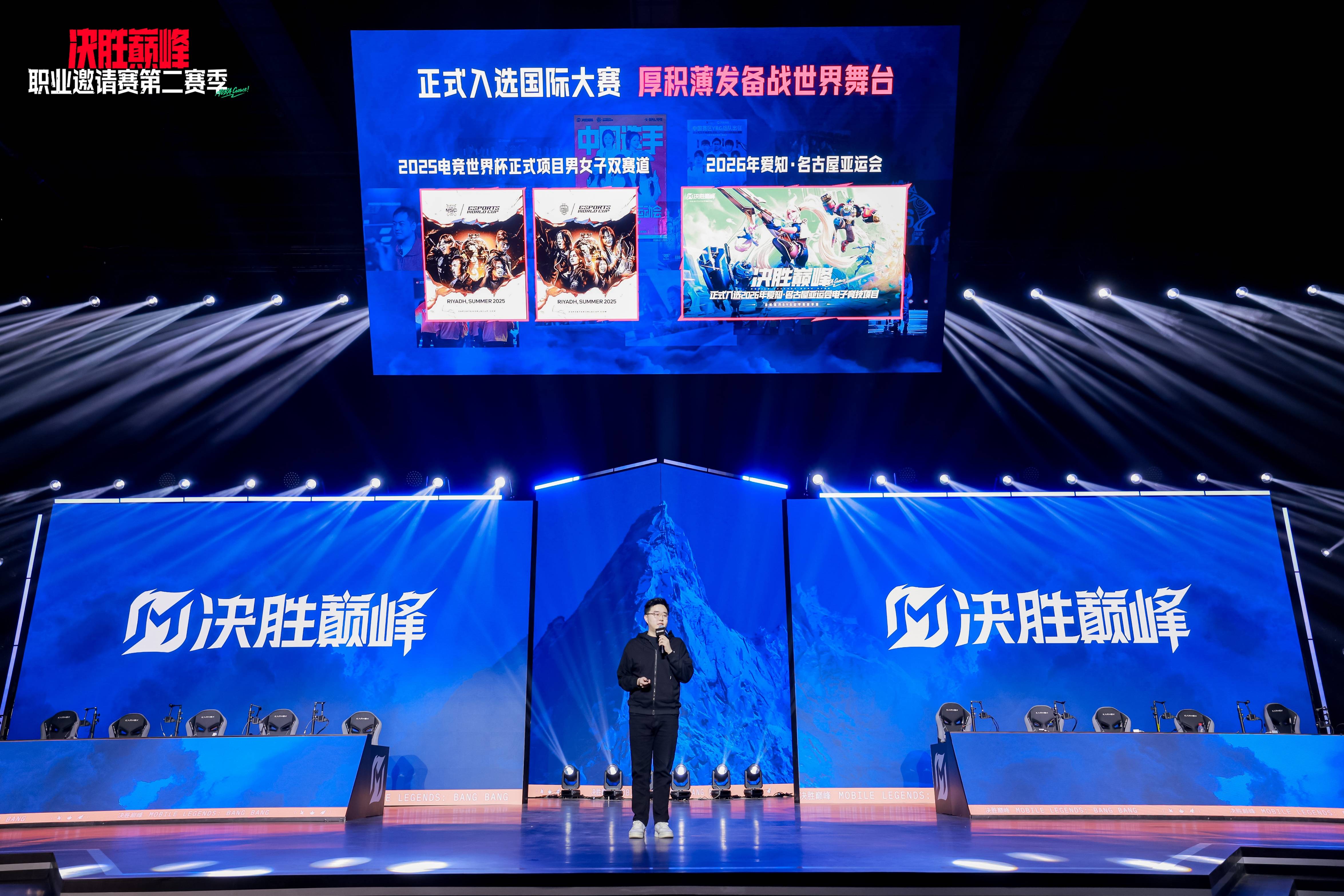 历史最大规模，超20家中国赛区俱乐部出征2025电竞世界杯