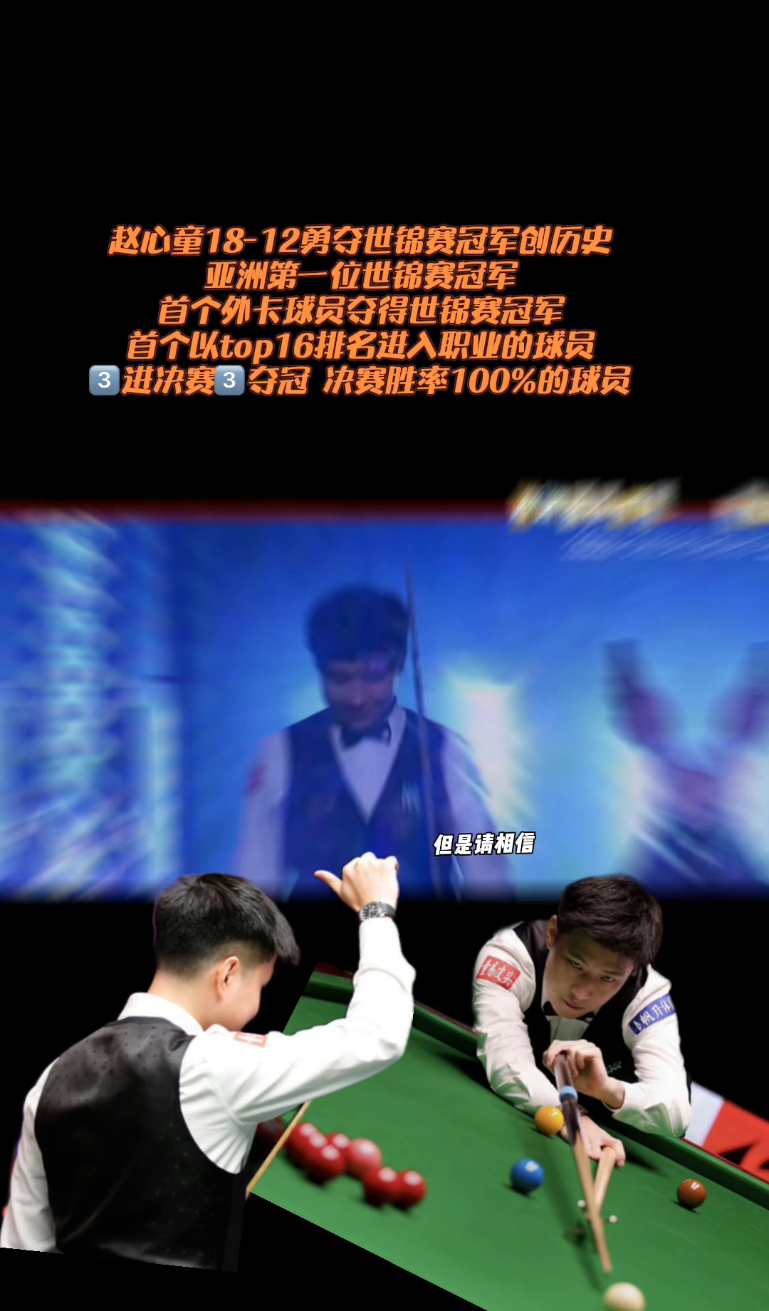 包含关键比赛中，赤焰军团神级操作拯救比赛，被称为黑马逆袭的词条