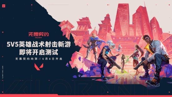 赤焰军团在今日无畏契约比赛中表现亮眼，战术得当压制对手，成为当日焦点