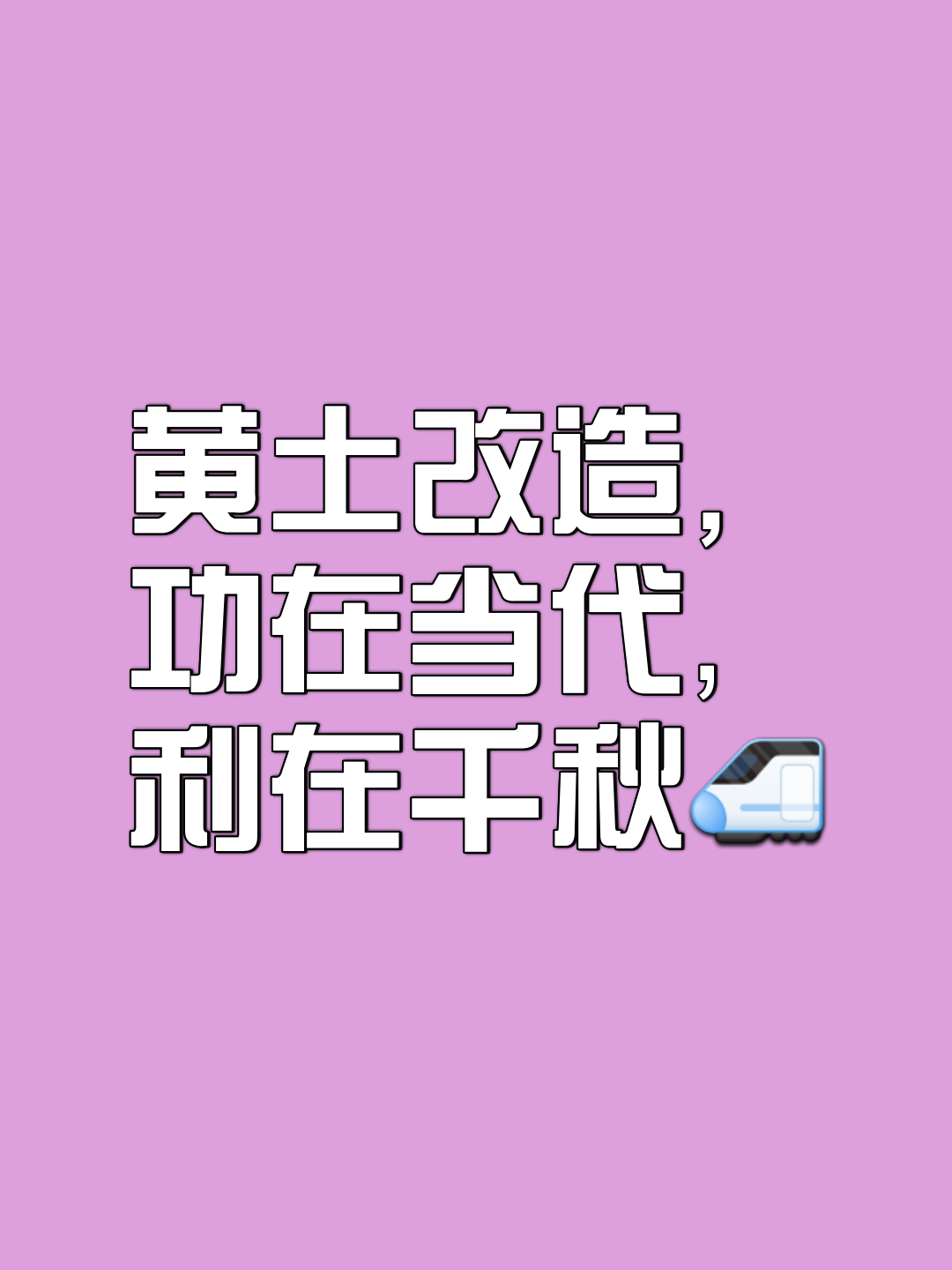 广积粮，终称王！蓝军再登世界之巅，三年打磨终