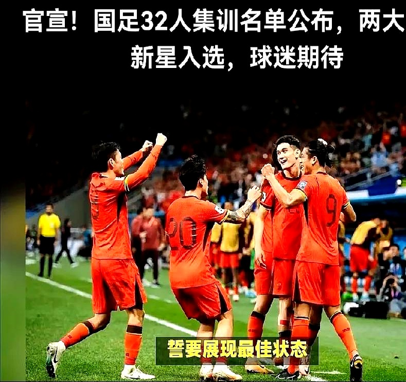 国足东亚杯名单：王钰栋刘诚宇在列蒯纪闻首次入选的简单介绍
