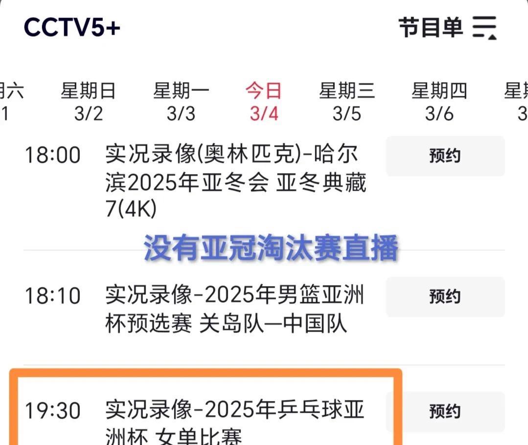 亚足联因亚冠精英赛期间违反规定，横滨水