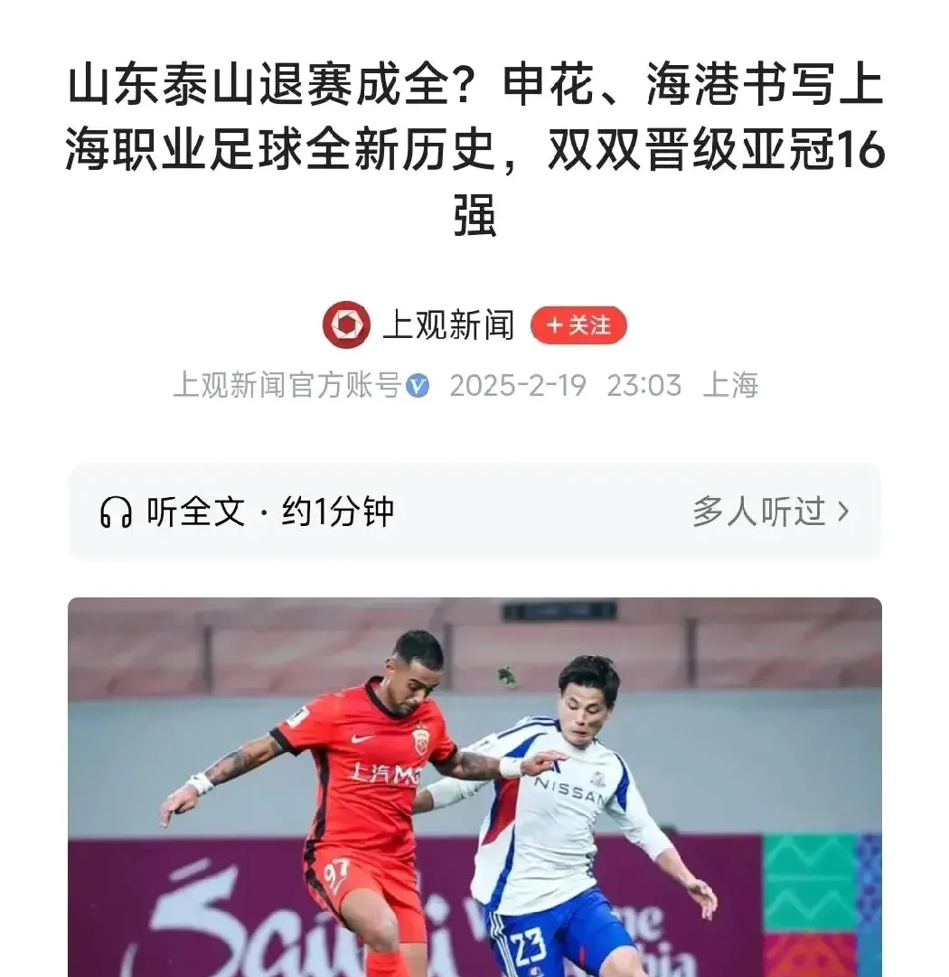 关于京沪大战定争冠走势韩鹏首秀泰山挑战魔鬼主场的信息