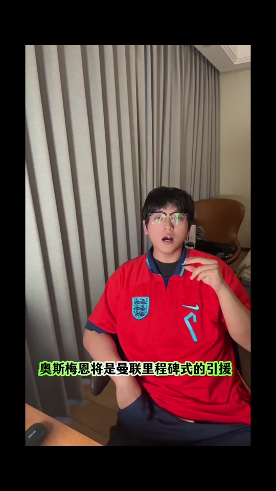 包含霍伊伦将离开曼联，尤文和米兰都在观望的词条