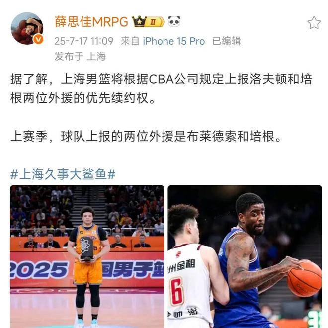 CBA外援优先续约权公布，共16支球队27人；广东等4队未上报的简单介绍
