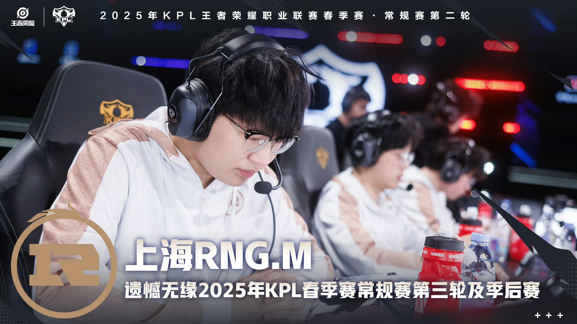 RNG3-0TES：冷静运营鏖战玖熙抢龙成功，RNG拿到大场首胜30亮61回复王者荣耀