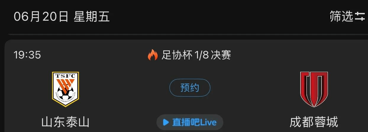 崔康熙谈足协杯对阵蓉城：我们没有退路希望打出我们的战斗力