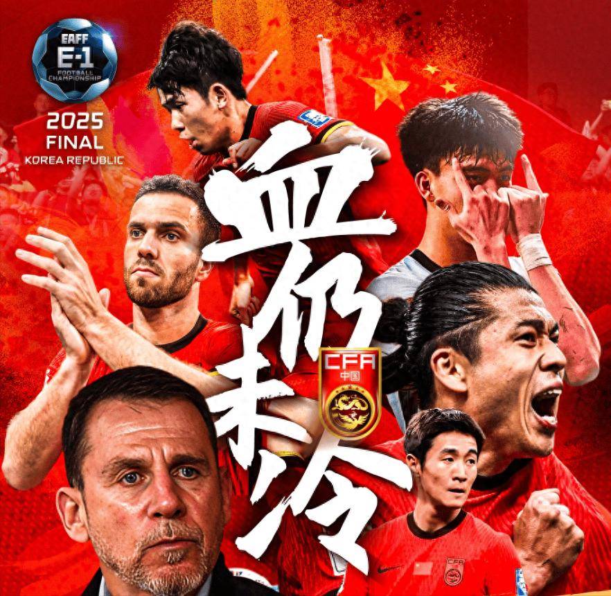 突发！国足东亚杯23人基本确定，久尔杰维奇临时带队，韦世豪无缘的简单介绍