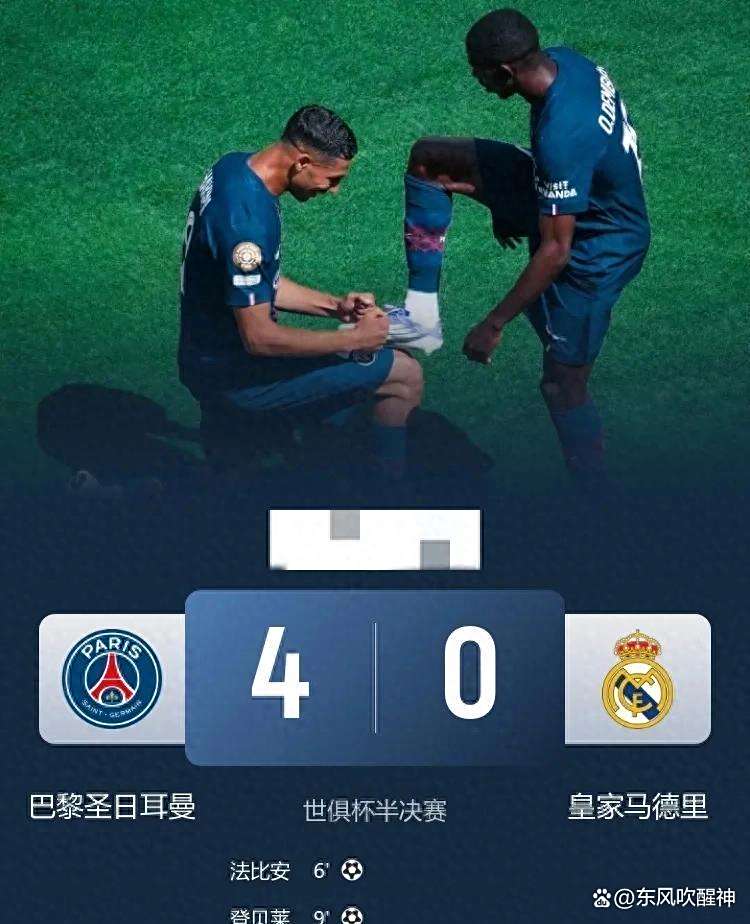 关于世俱杯夺冠赔率：巴黎1赔237领跑皇马紧追的信息