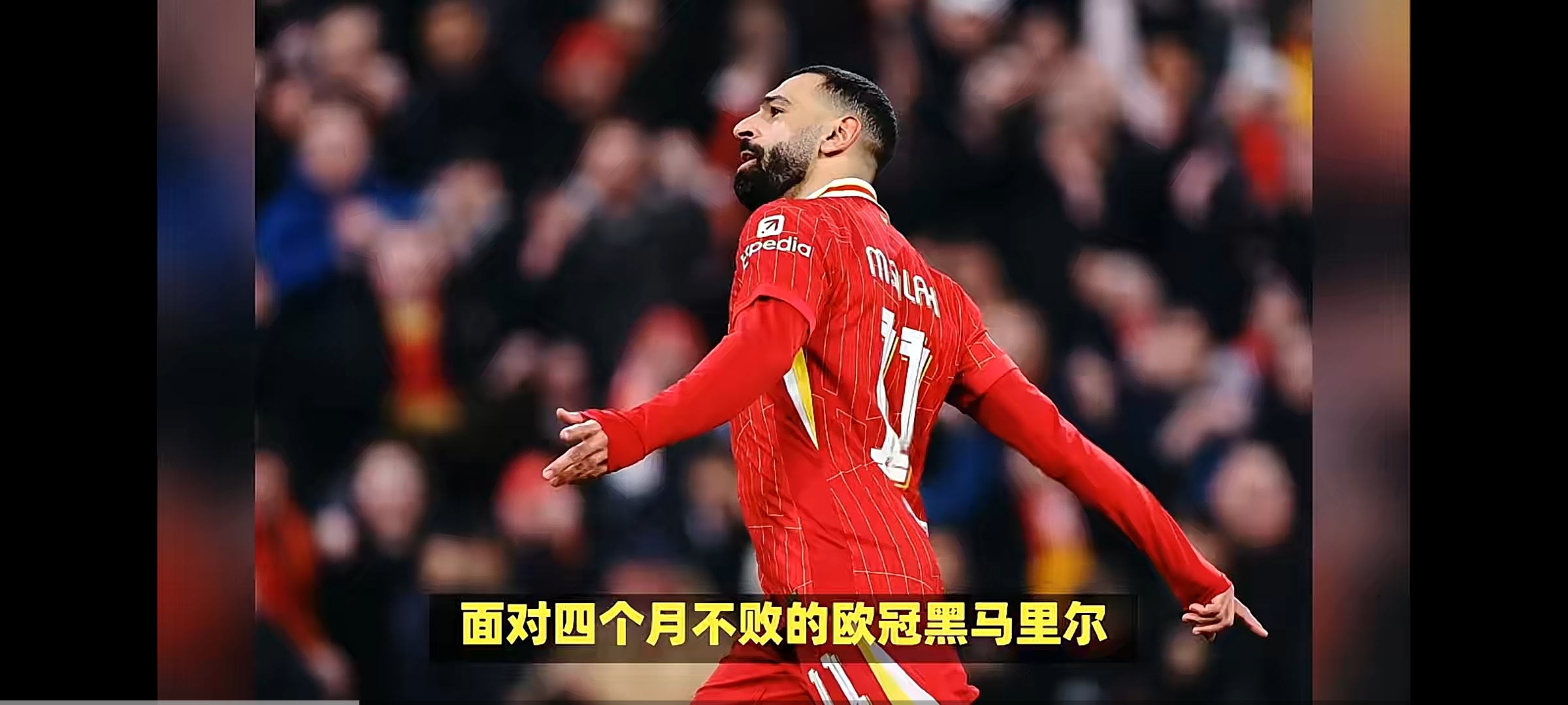 3-1！一战验出9500万欧新援水货！利物浦还得重金砸伊萨克