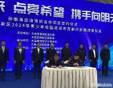 47岁孙继海当选大连市足协副主席的简单介绍
