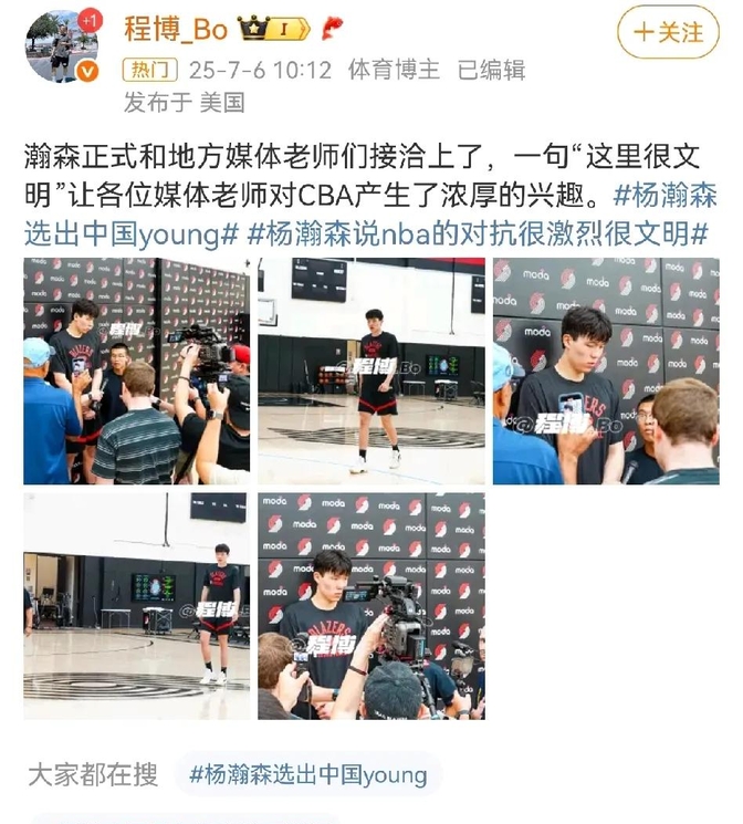 杨瀚森对比NBA和CBA身体对抗：这边比较文明的简单介绍