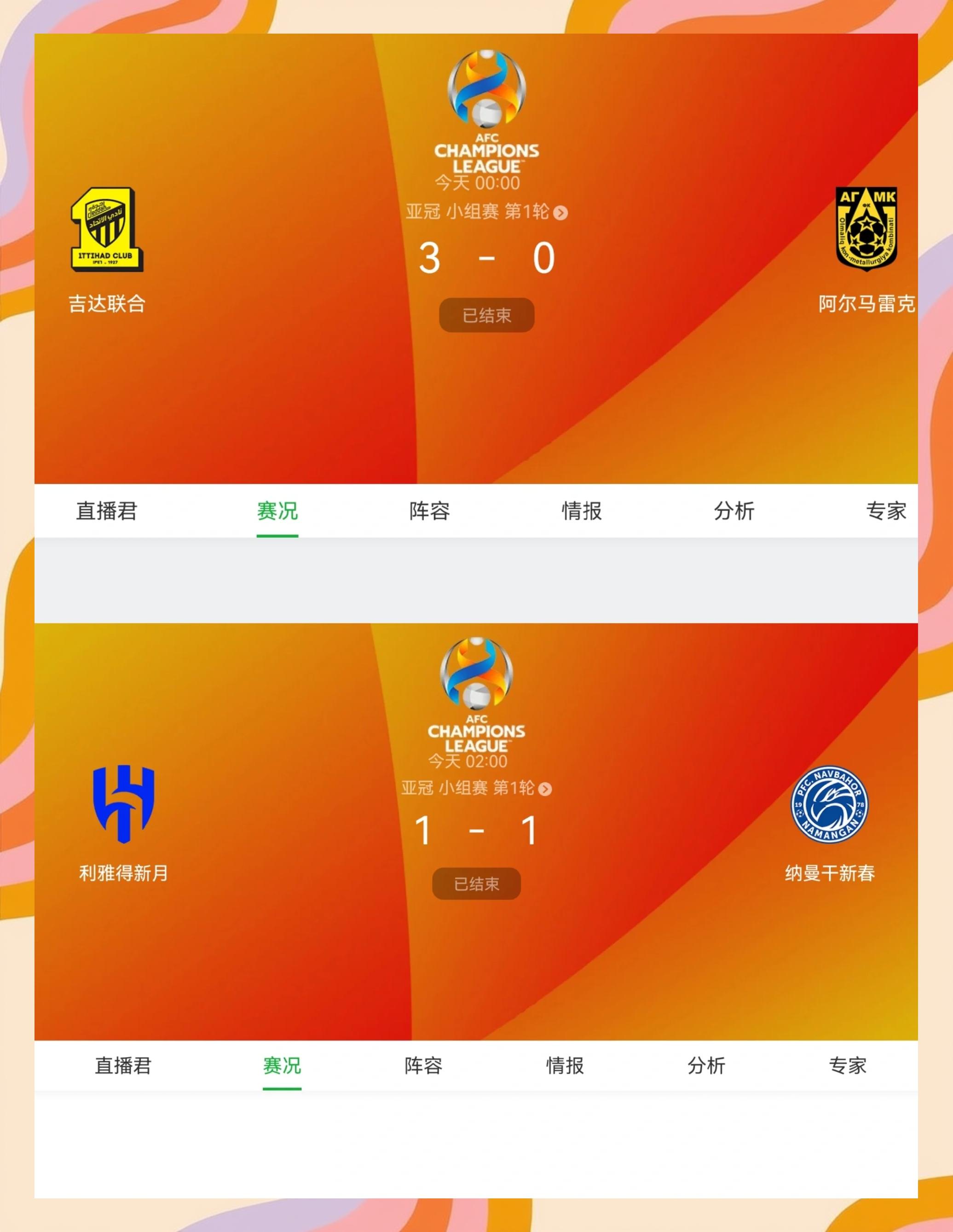 世俱杯黎明决战：皇马银河战舰碾压新月内马尔孤胆难挽狂澜传控风暴撕裂亚冠霸主的简单介绍