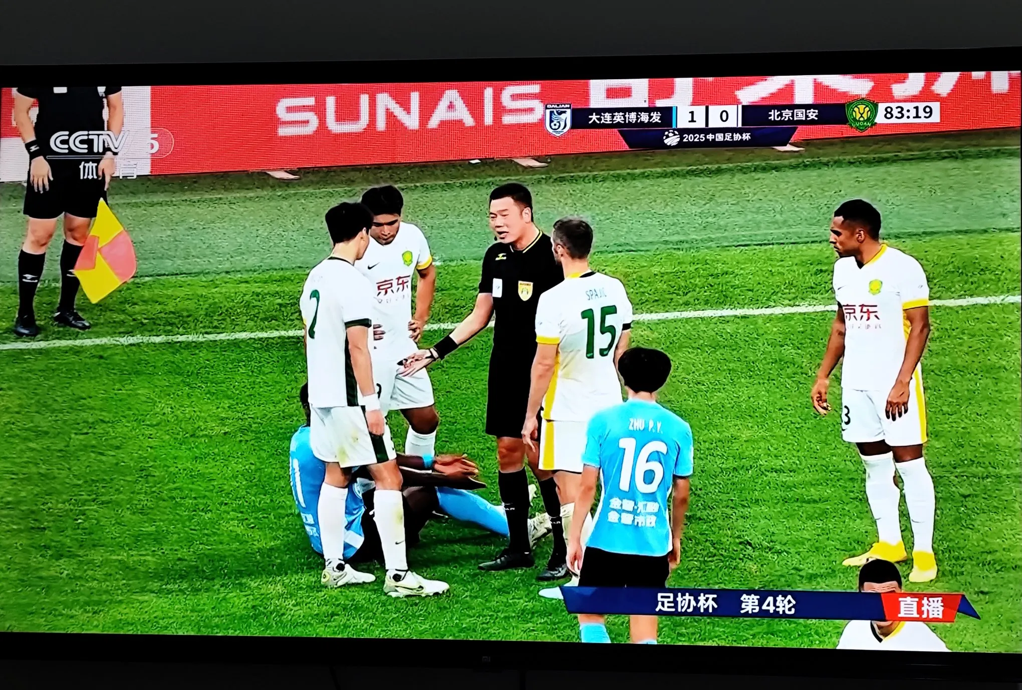 中国足协杯第4轮比赛，北京国安客场7比6战胜大连英博海发