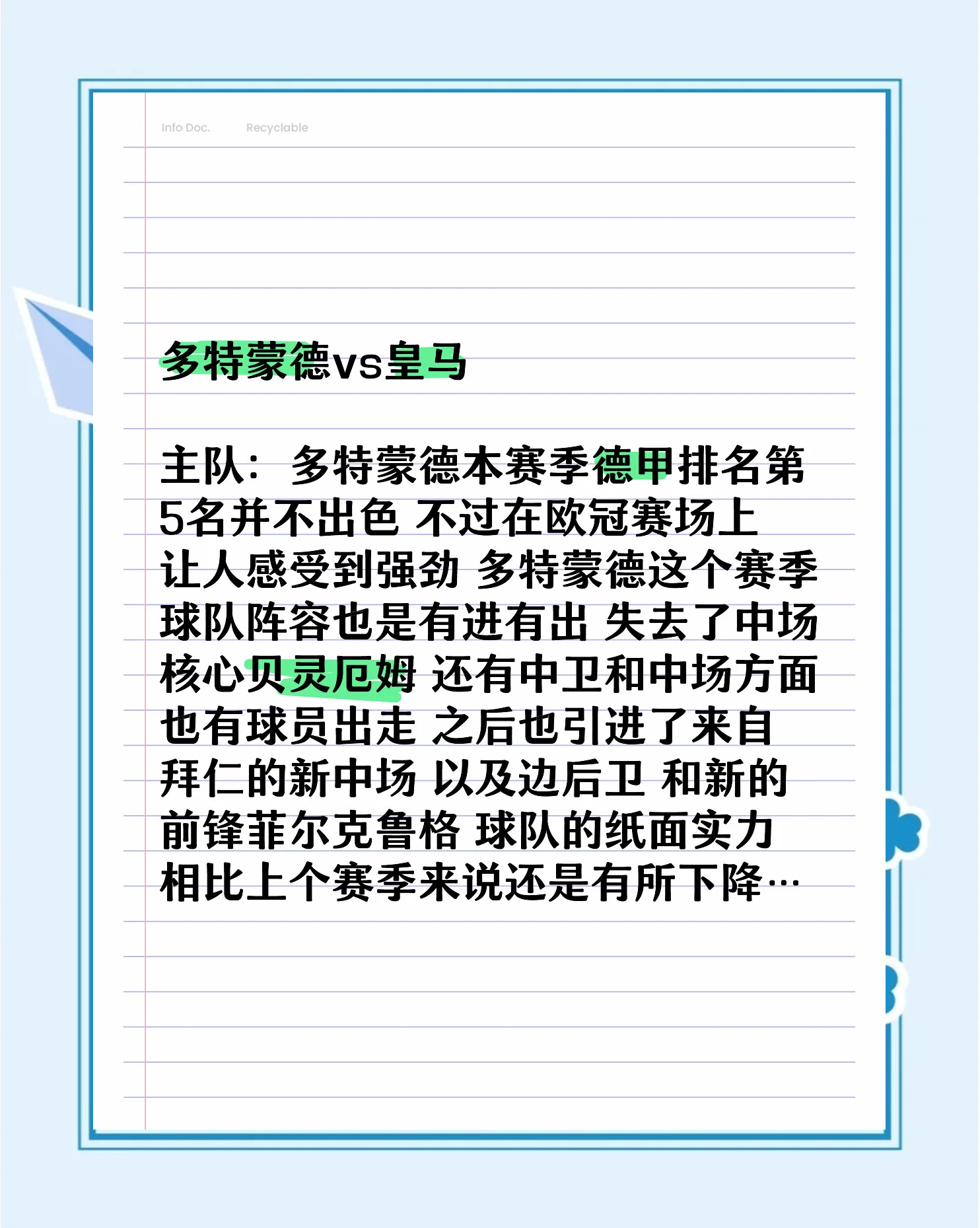 多特蒙德淘汰马竞，黄黑军团激情奏响欧冠乐章