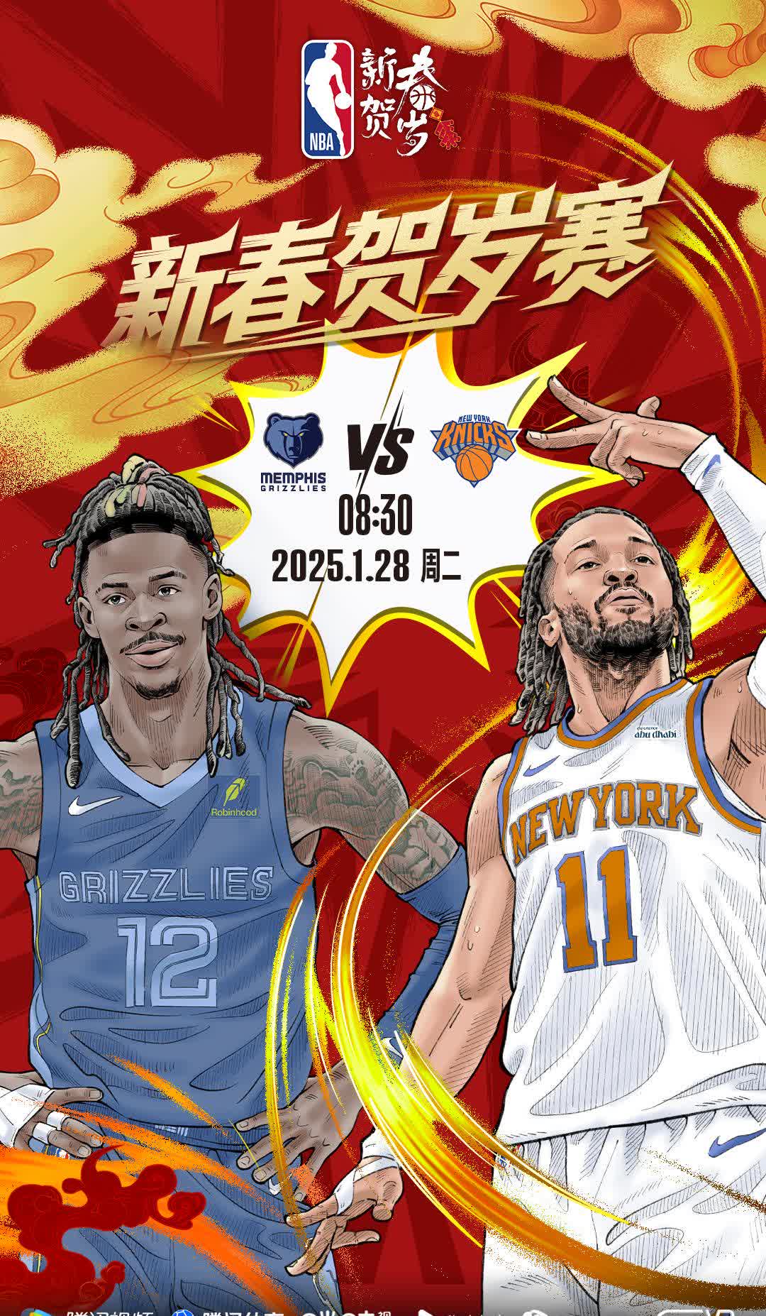 包含灰熊力克太阳，卢比奥成全明星首发的词条