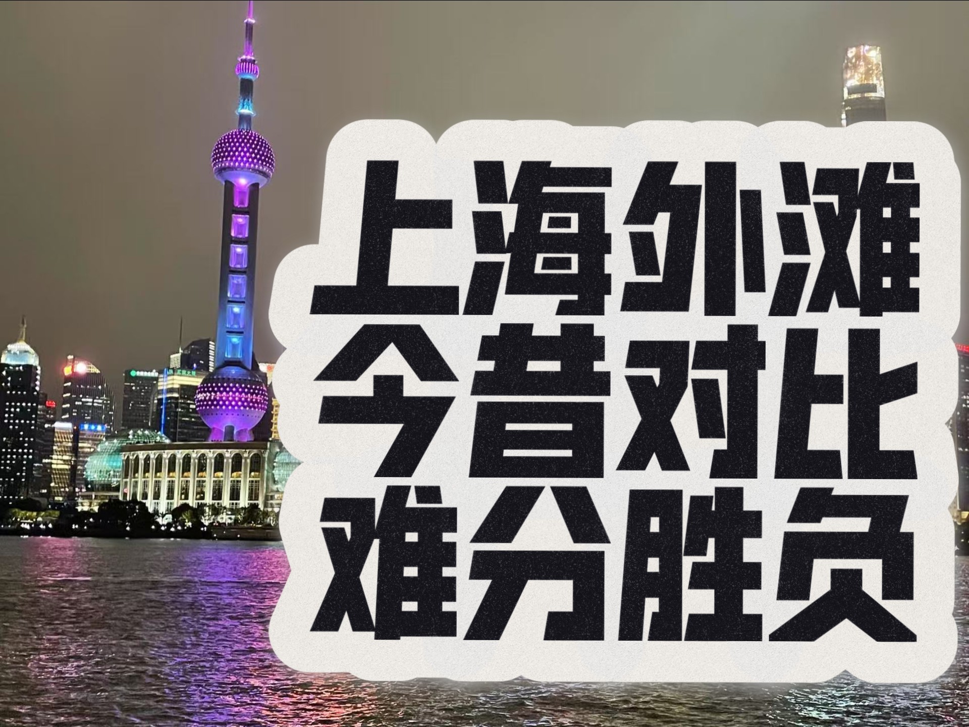 半决赛胜负似乎分明实则胜局难预料