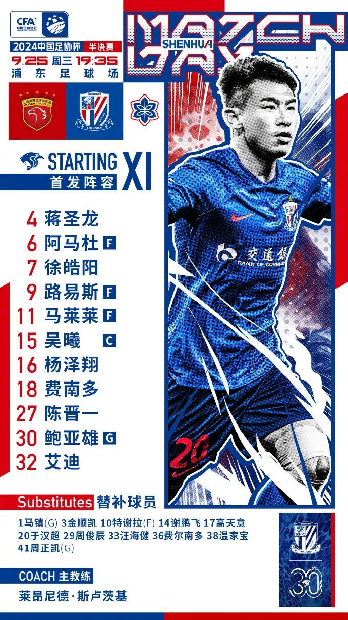 关于3-2，2-0！足协杯8强出炉，申花爆发，西海岸历史首进的信息