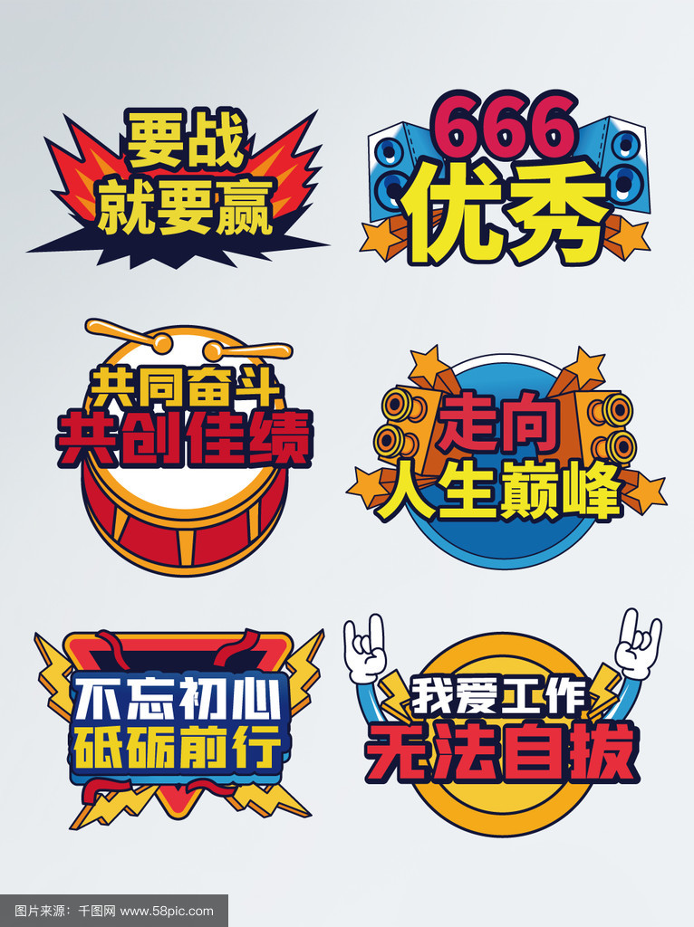 矢志不渝，球队坚持拼搏震撼取胜