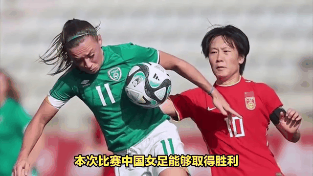 战胜困难：女足选手坚毅不拔