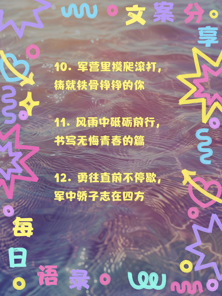 搏击基因！勇往直前的队伍不畏艰难障碍，铁血拼搏的简单介绍